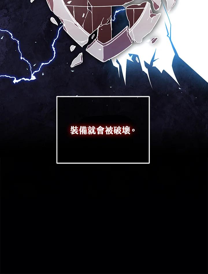 铁匠吉格 第1话 第154页