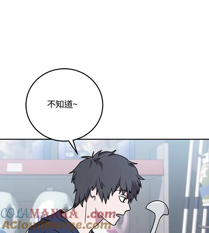 铁匠吉格 第1话 第129页