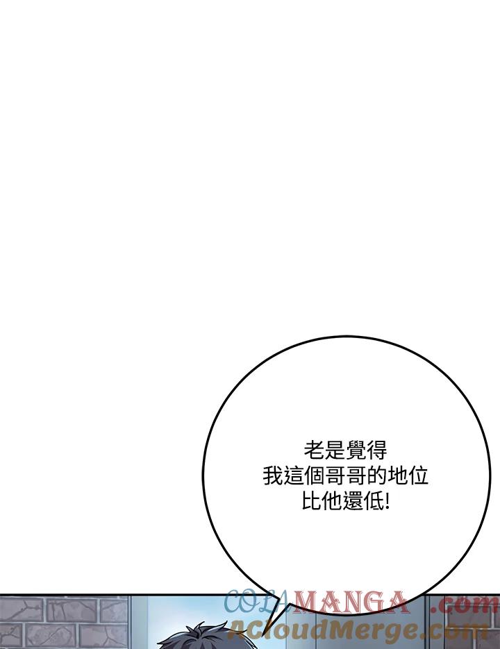 铁匠吉格 第1话 第125页