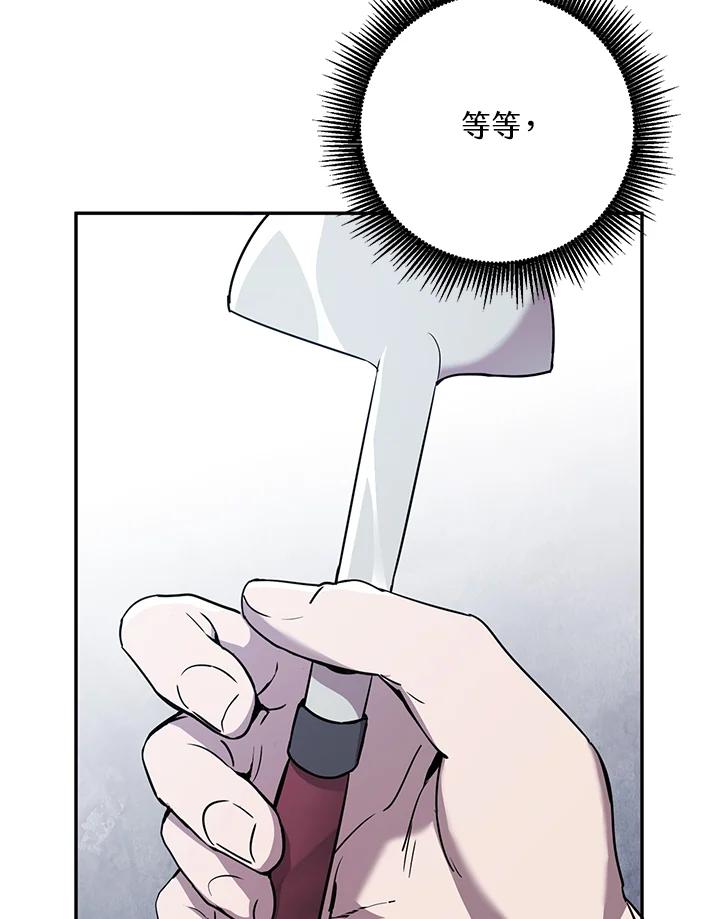 铁匠吉格 第1话 第136页
