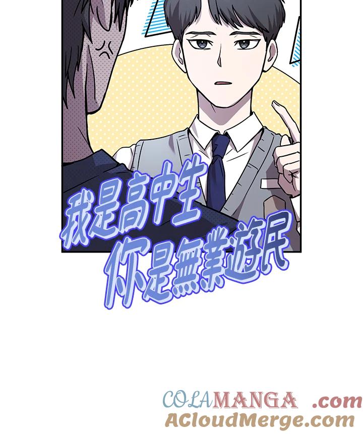铁匠吉格 第1话 第121页