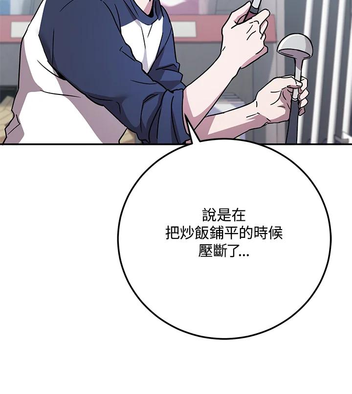 铁匠吉格 第1话 第130页