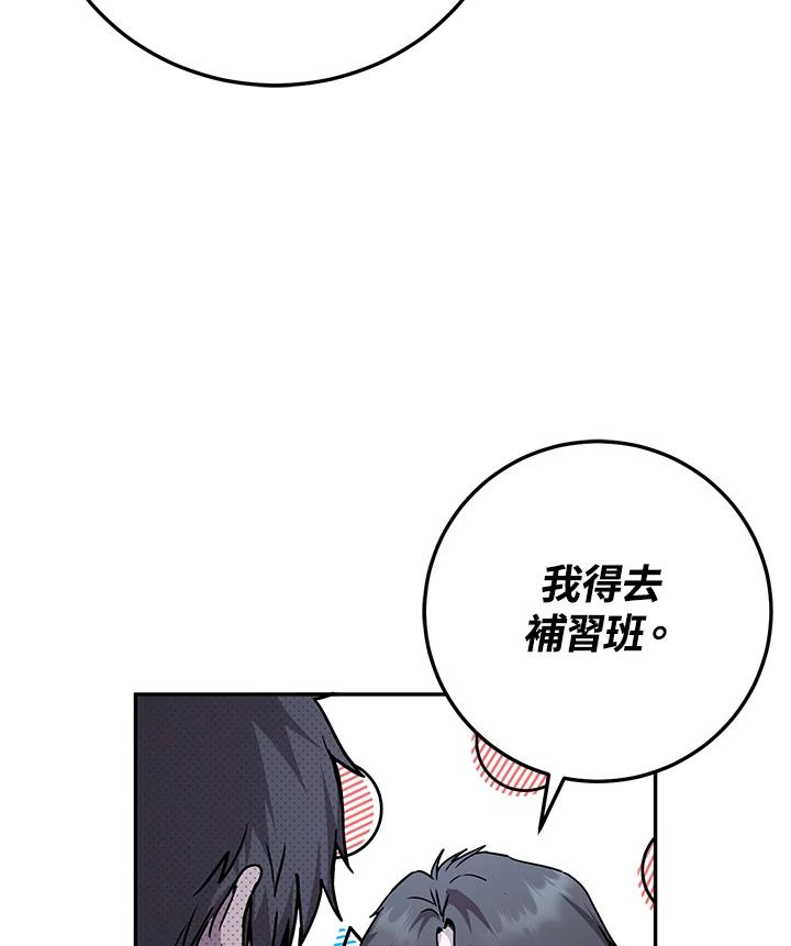 铁匠吉格 第1话 第120页