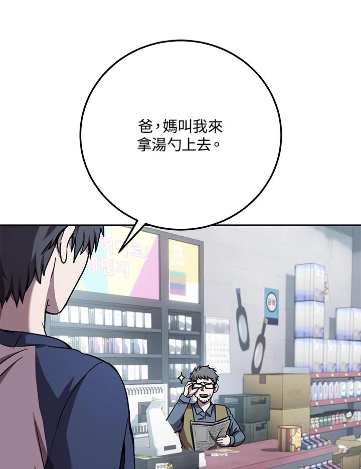 铁匠吉格 第1话 第127页