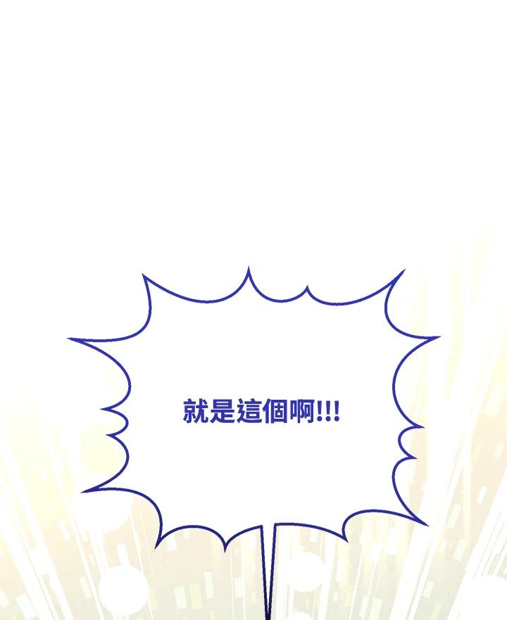 铁匠吉格 第1话 第142页