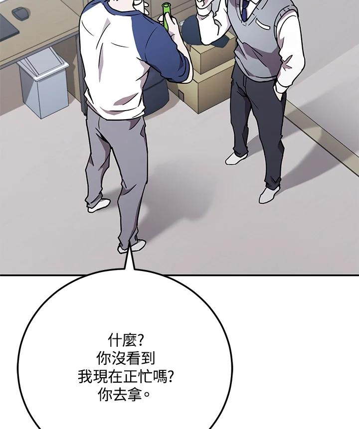 铁匠吉格 第1话 第119页