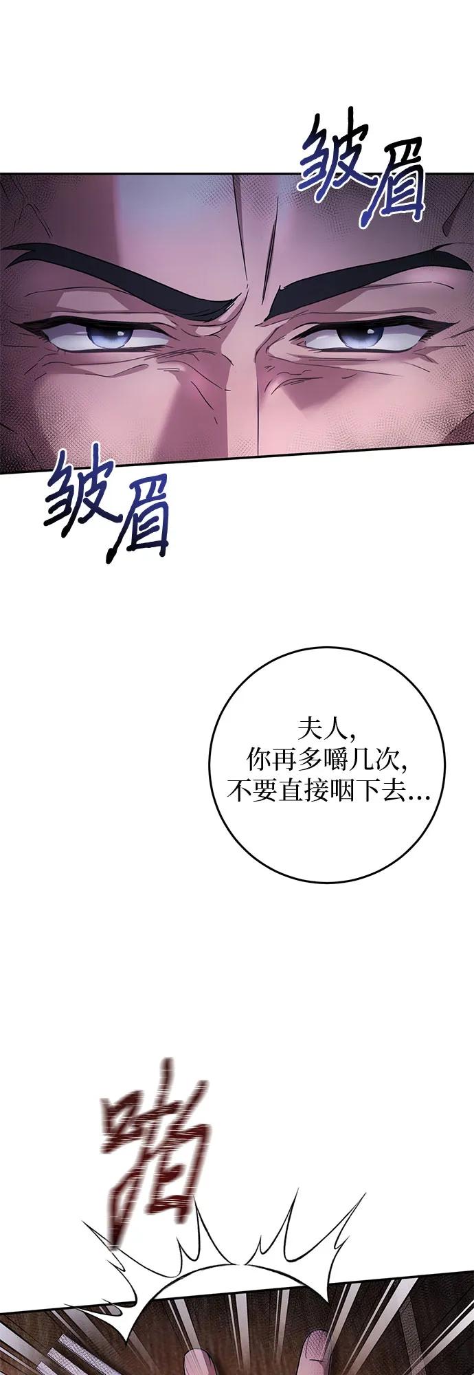 《幸存王女的微笑背后》第10话 第33页