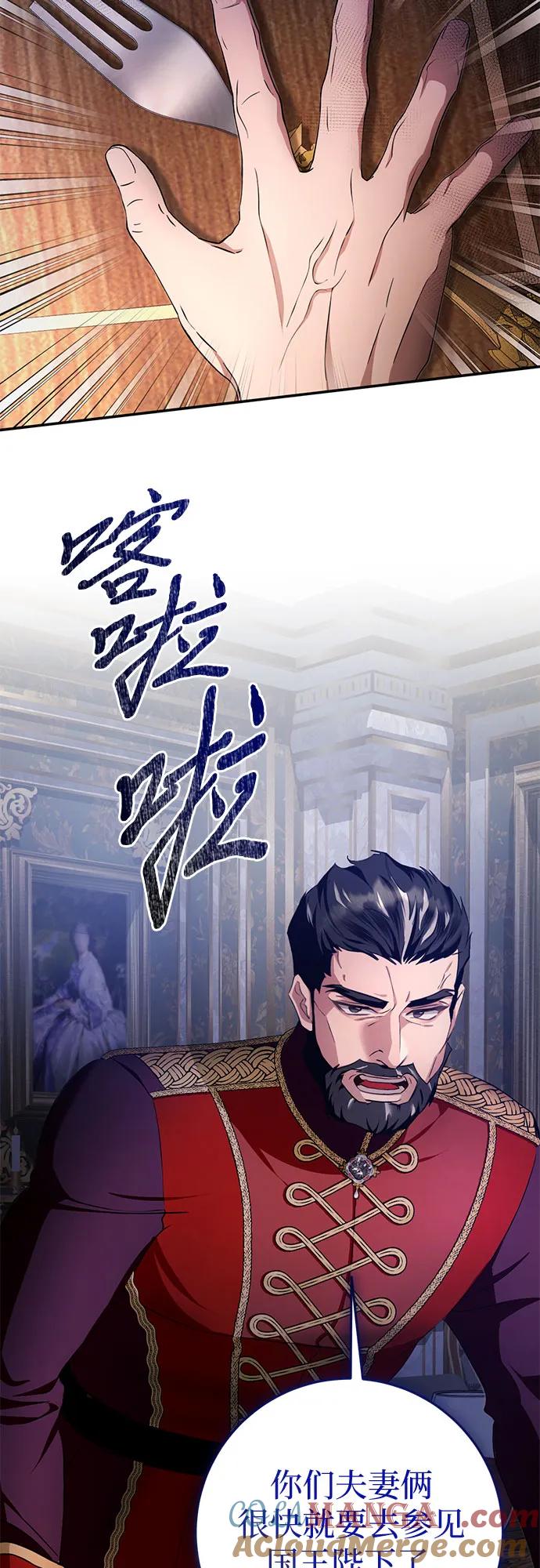 《幸存王女的微笑背后》第10话 第34页