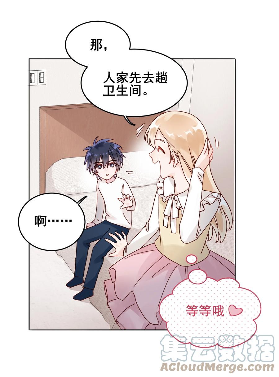 恶人想要抢救一下 009 孩子开窍了！ 第11页
