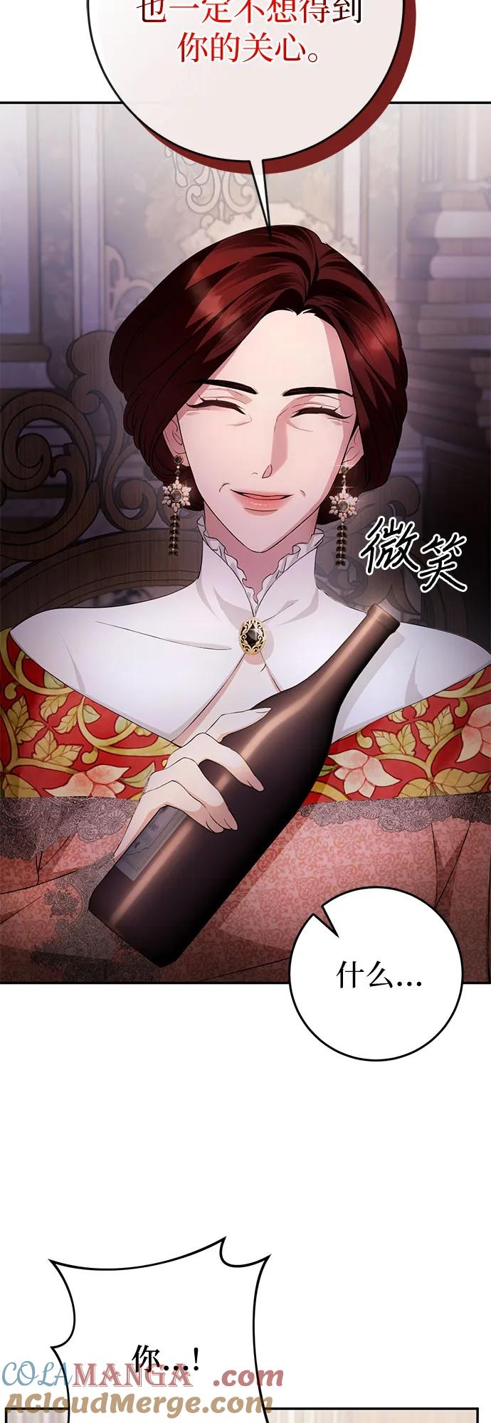 《幸存王女的微笑背后》第10话 第31页