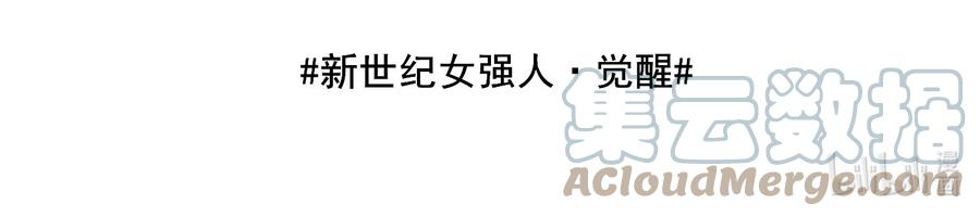恶人想要抢救一下 009 孩子开窍了！ 第33页
