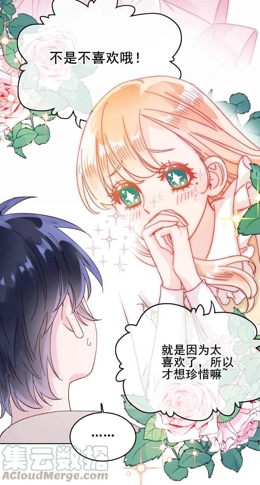 恶人想要抢救一下 009 孩子开窍了！ 第9页
