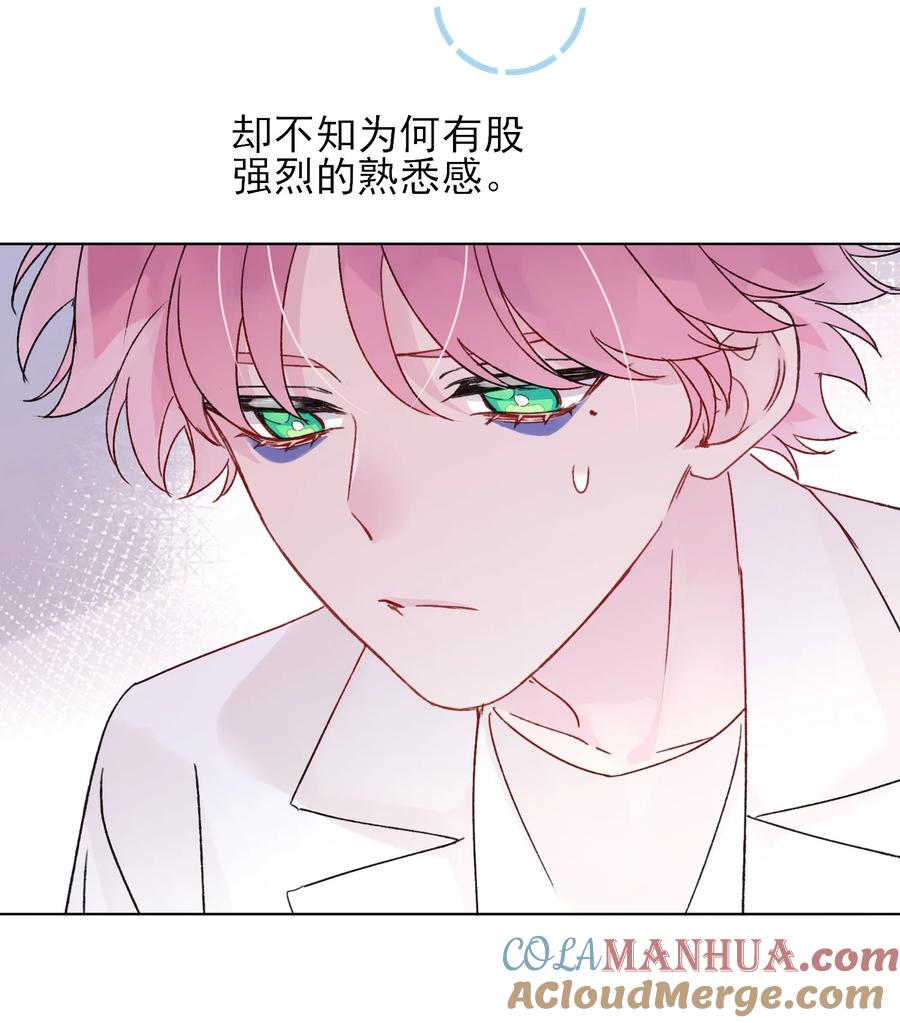恶人想要抢救一下 096 变身！ 第19页