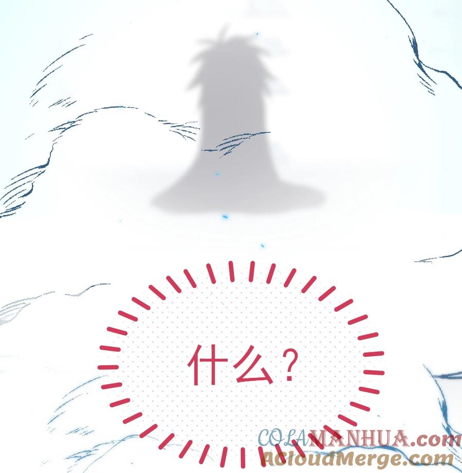 恶人想要抢救一下 096 变身！ 第7页