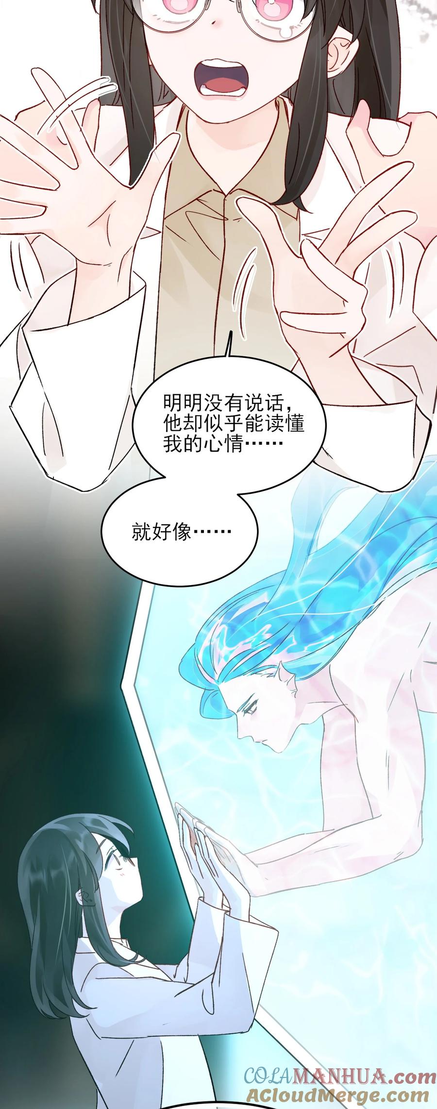 恶人想要抢救一下 097 吃！ 第29页