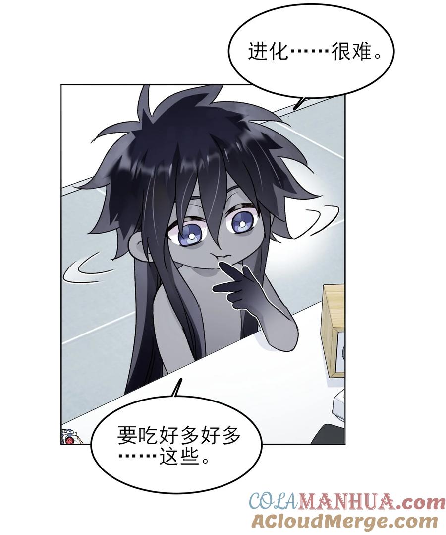 恶人想要抢救一下 097 吃！ 第17页
