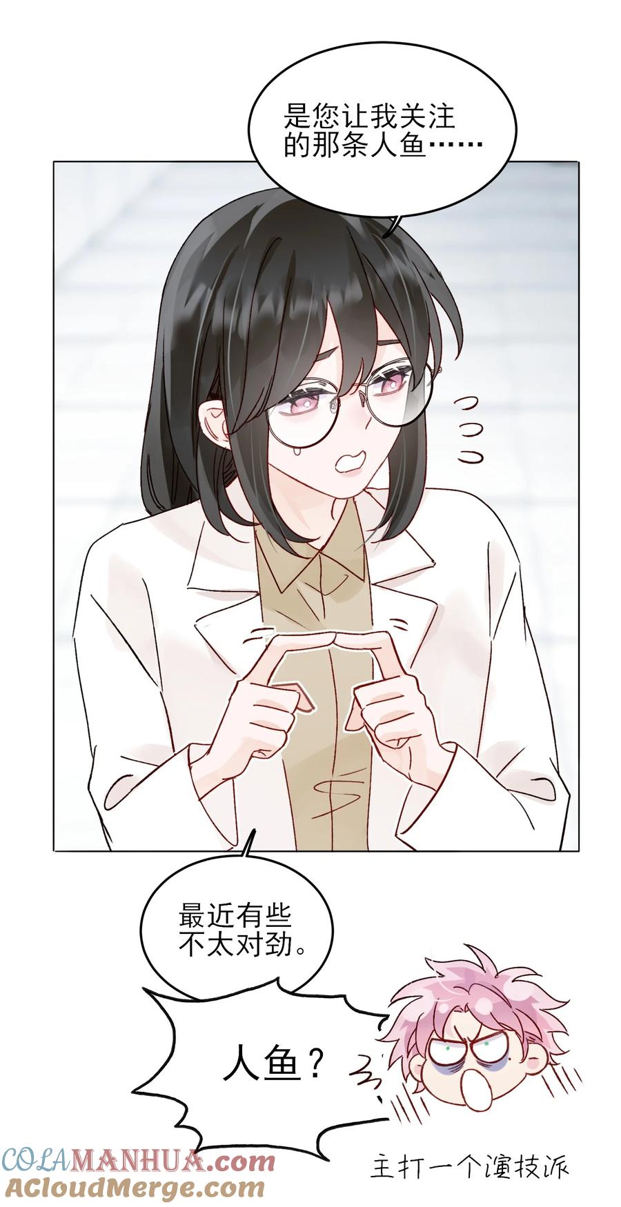 恶人想要抢救一下 097 吃！ 第27页