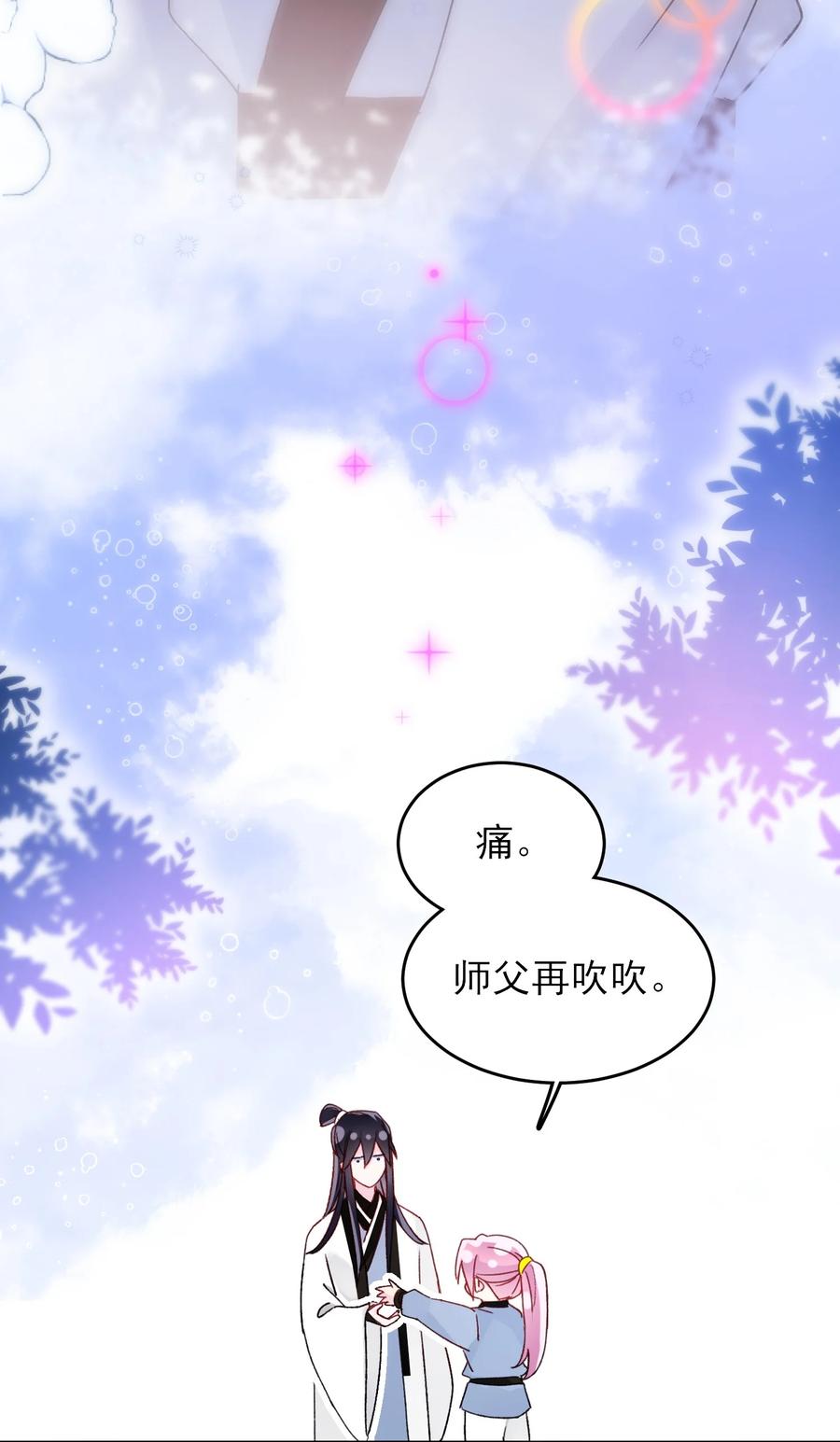 恶人想要抢救一下 113 似曾相识 第50页