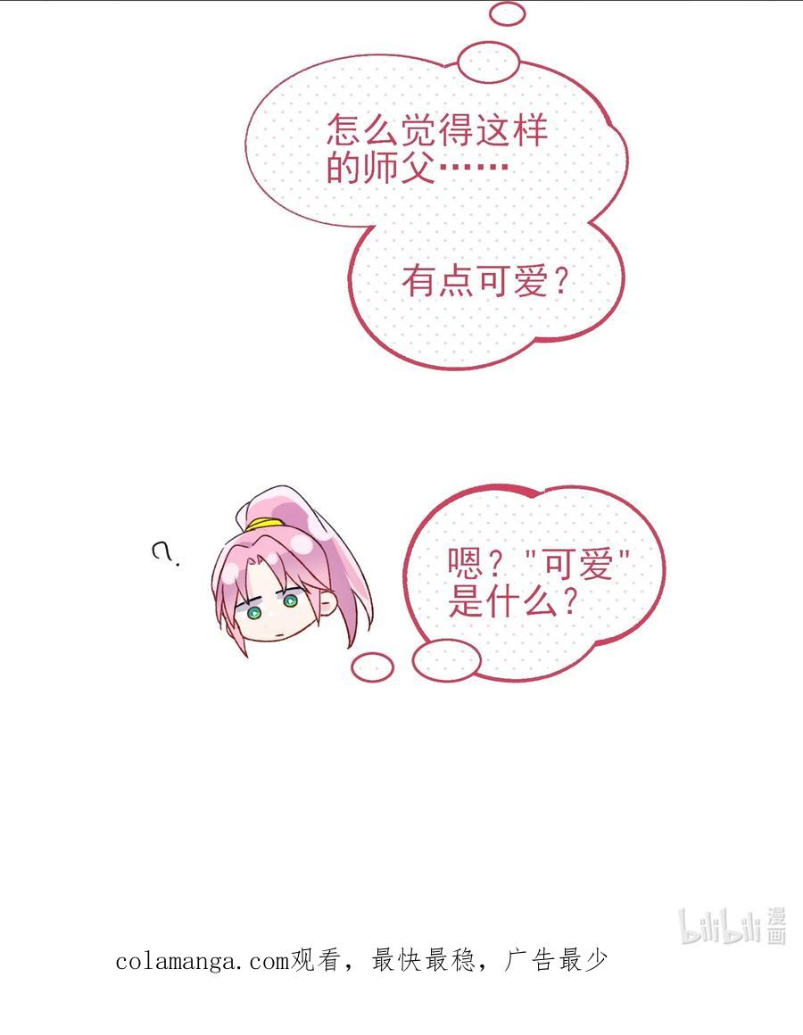 恶人想要抢救一下 113 似曾相识 第51页