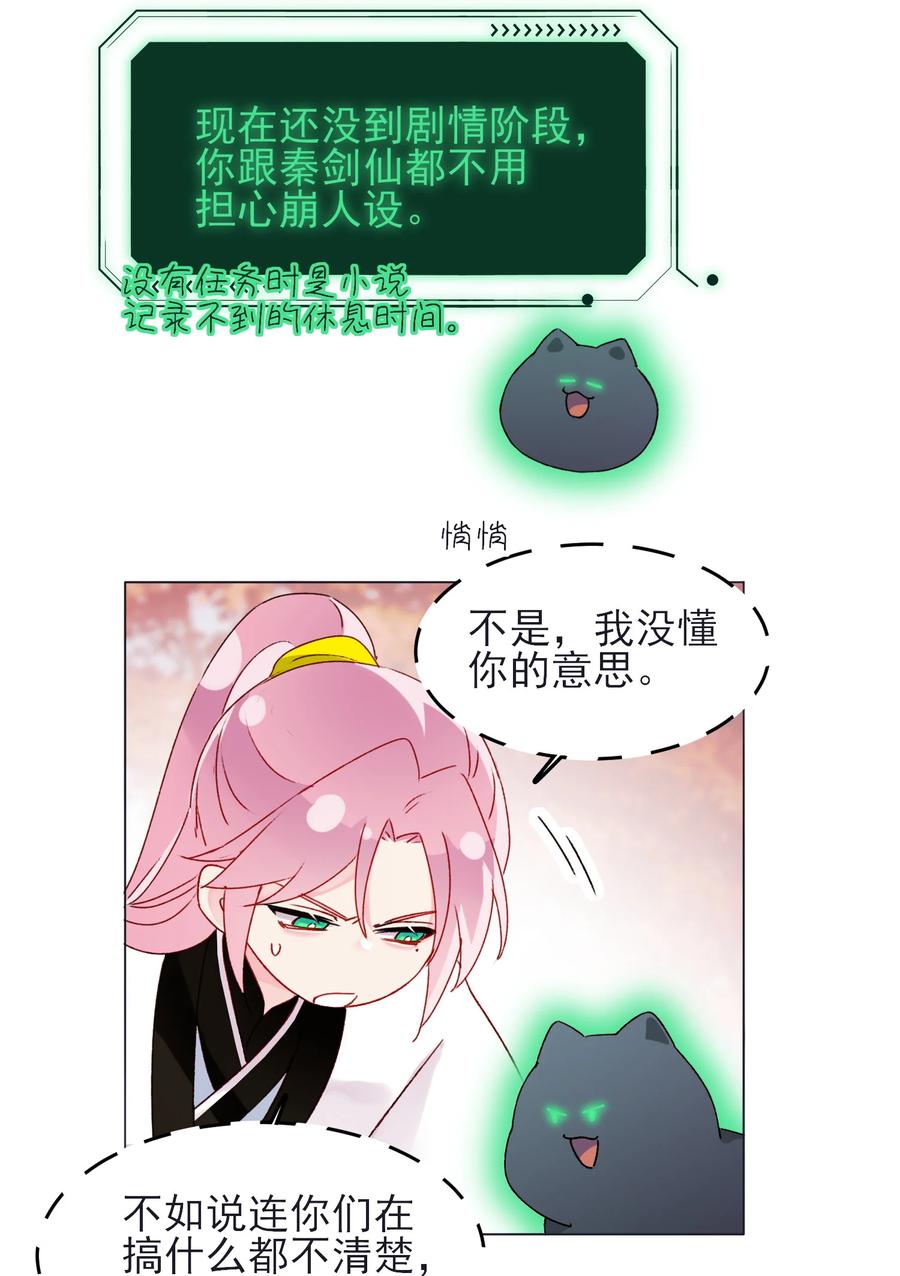 恶人想要抢救一下 120 这便够了 第36页