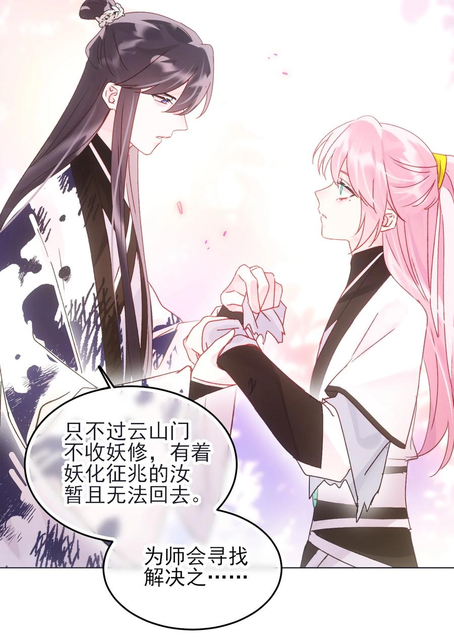 恶人想要抢救一下 120 这便够了 第15页