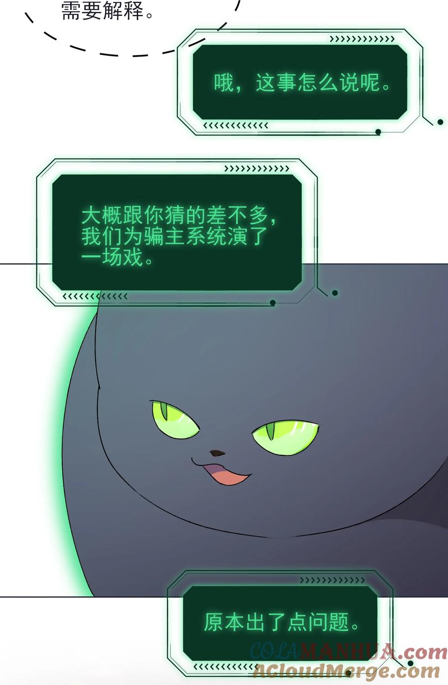恶人想要抢救一下 120 这便够了 第37页