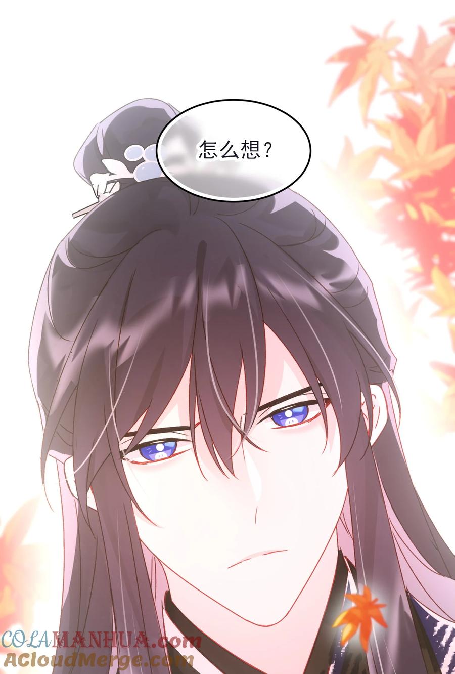 恶人想要抢救一下 120 这便够了 第46页