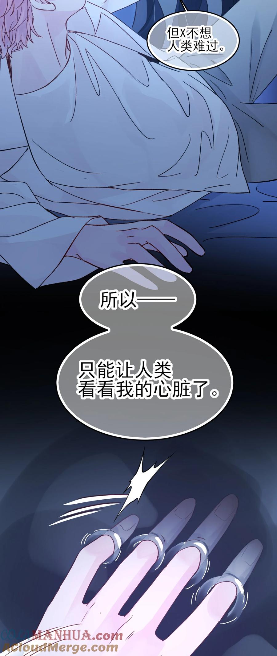 恶人想要抢救一下 098 熟悉的脸 第31页