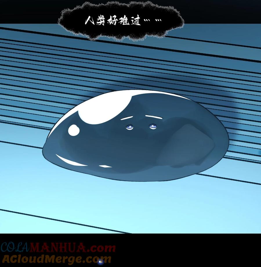 恶人想要抢救一下 098 熟悉的脸 第22页