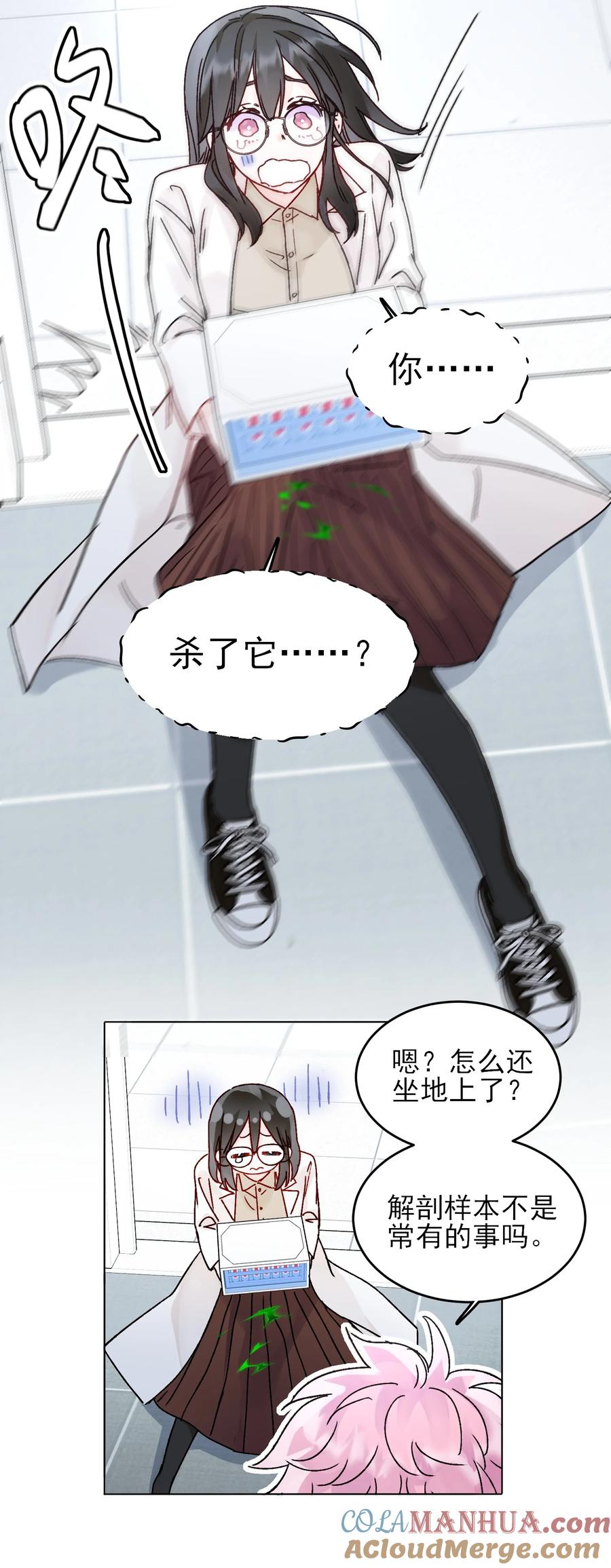 恶人想要抢救一下 099 为什么 第34页