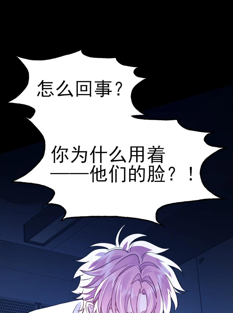 恶人想要抢救一下 099 为什么 第2页
