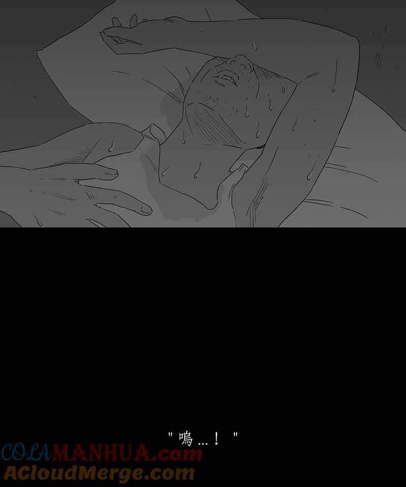 黑盒子 [第103话] 异乡人（3） 第15页