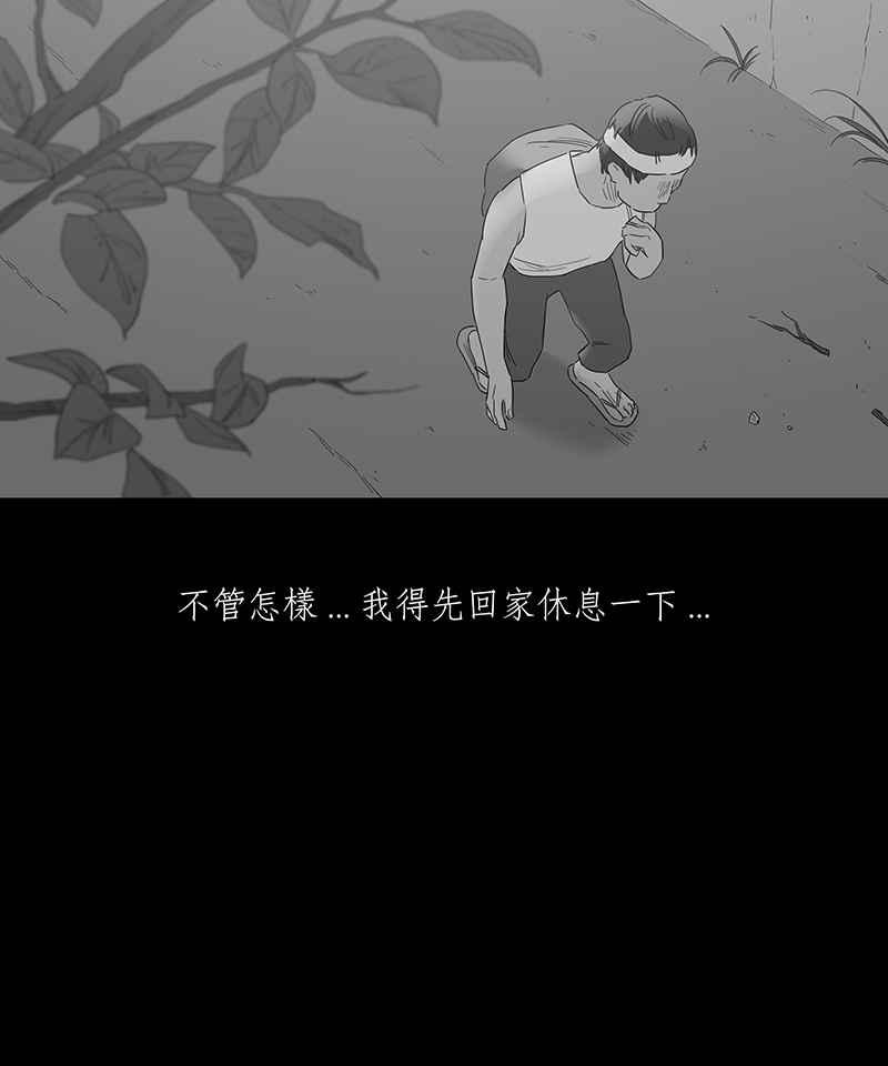 黑盒子 [第103话] 异乡人（3） 第12页