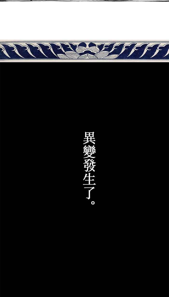 猫剑客 [第95话] 折翼天使 参拾捌，意料之外 第18页