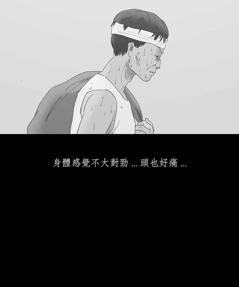 黑盒子 [第103话] 异乡人（3） 第10页