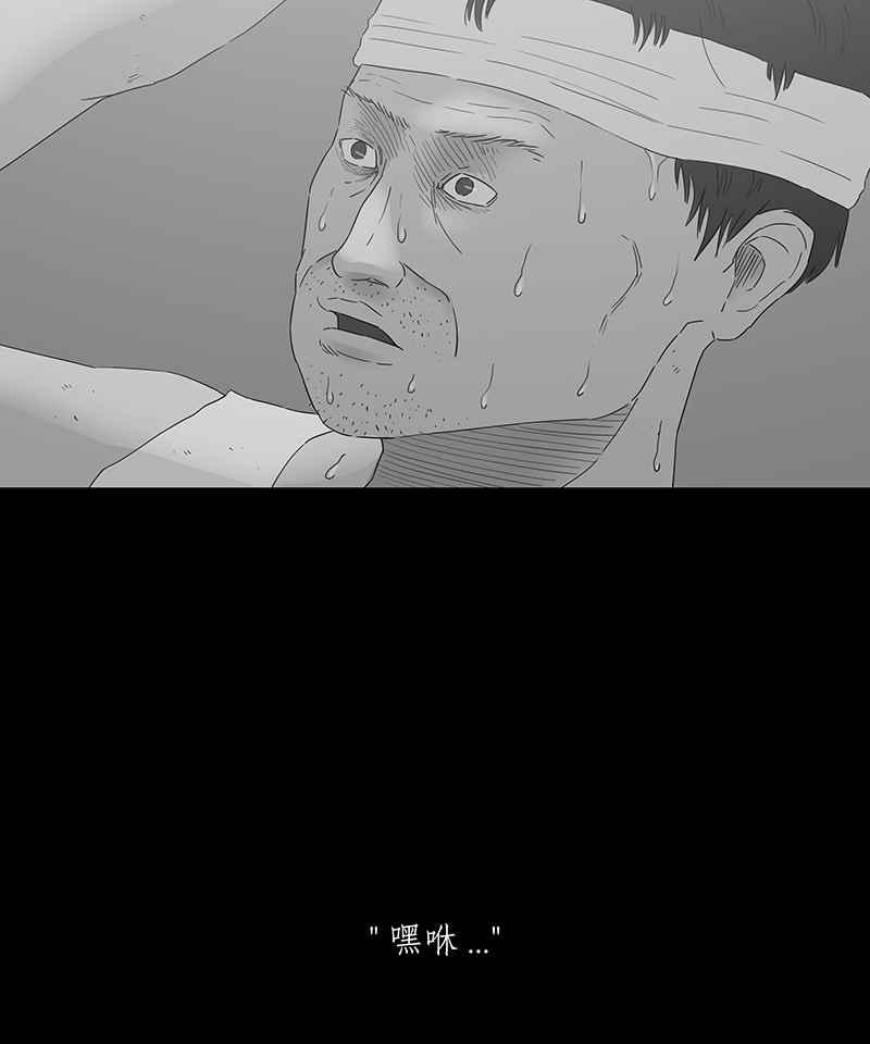黑盒子 [第103话] 异乡人（3） 第4页