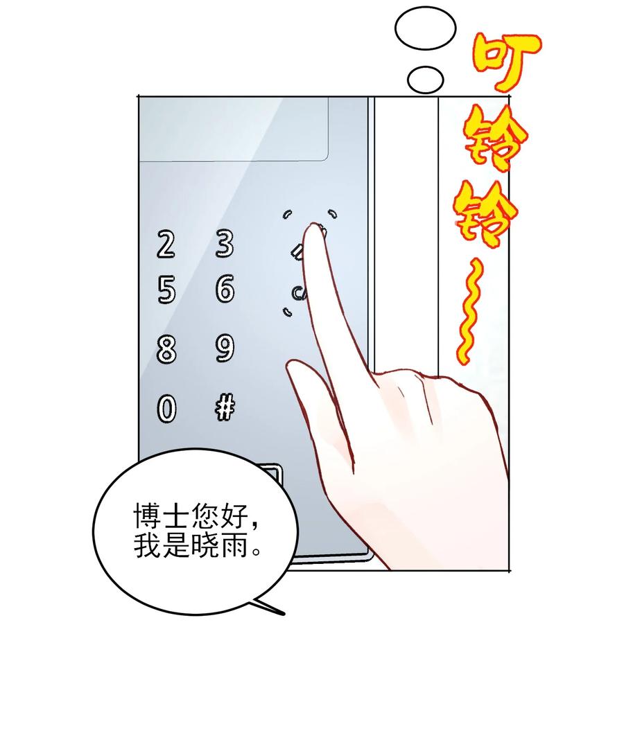 恶人想要抢救一下 099 为什么 第29页