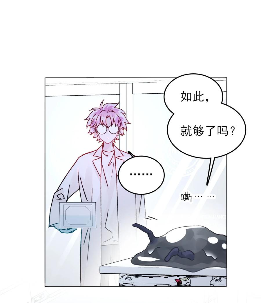 恶人想要抢救一下 099 为什么 第39页
