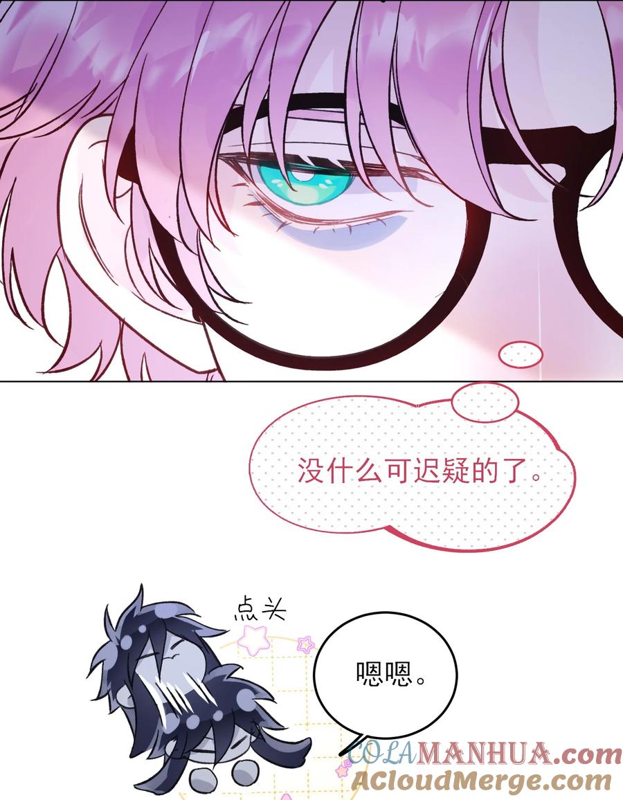 恶人想要抢救一下 099 为什么 第16页
