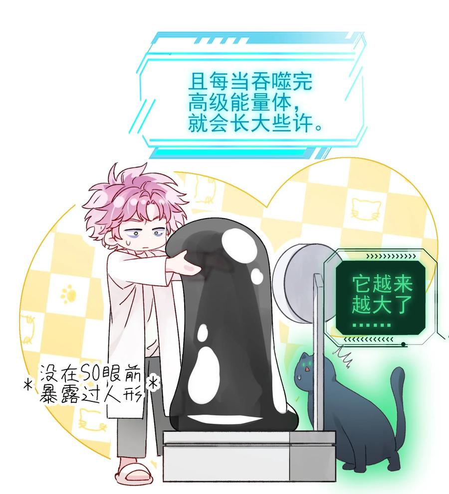 恶人想要抢救一下 100 危机 第4页