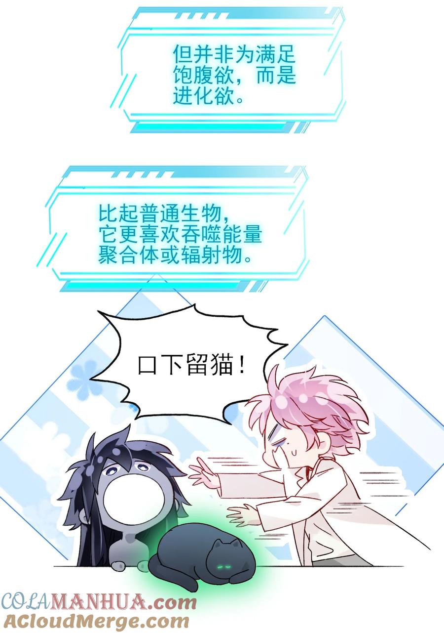 恶人想要抢救一下 100 危机 第3页