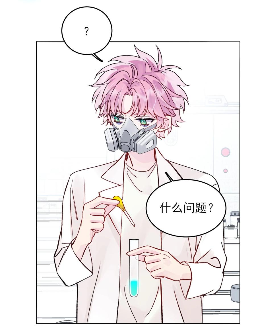 恶人想要抢救一下 100 危机 第8页