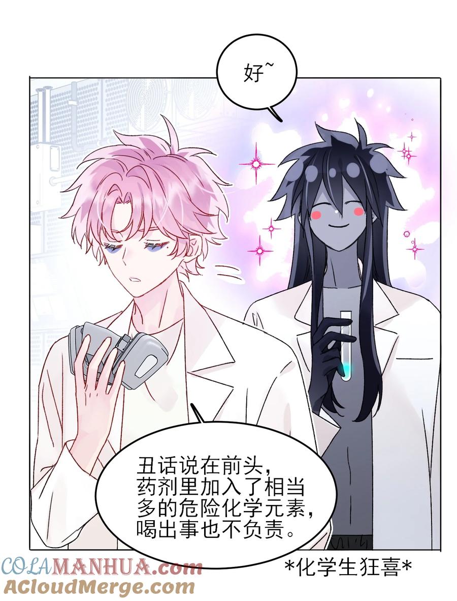 恶人想要抢救一下 100 危机 第11页