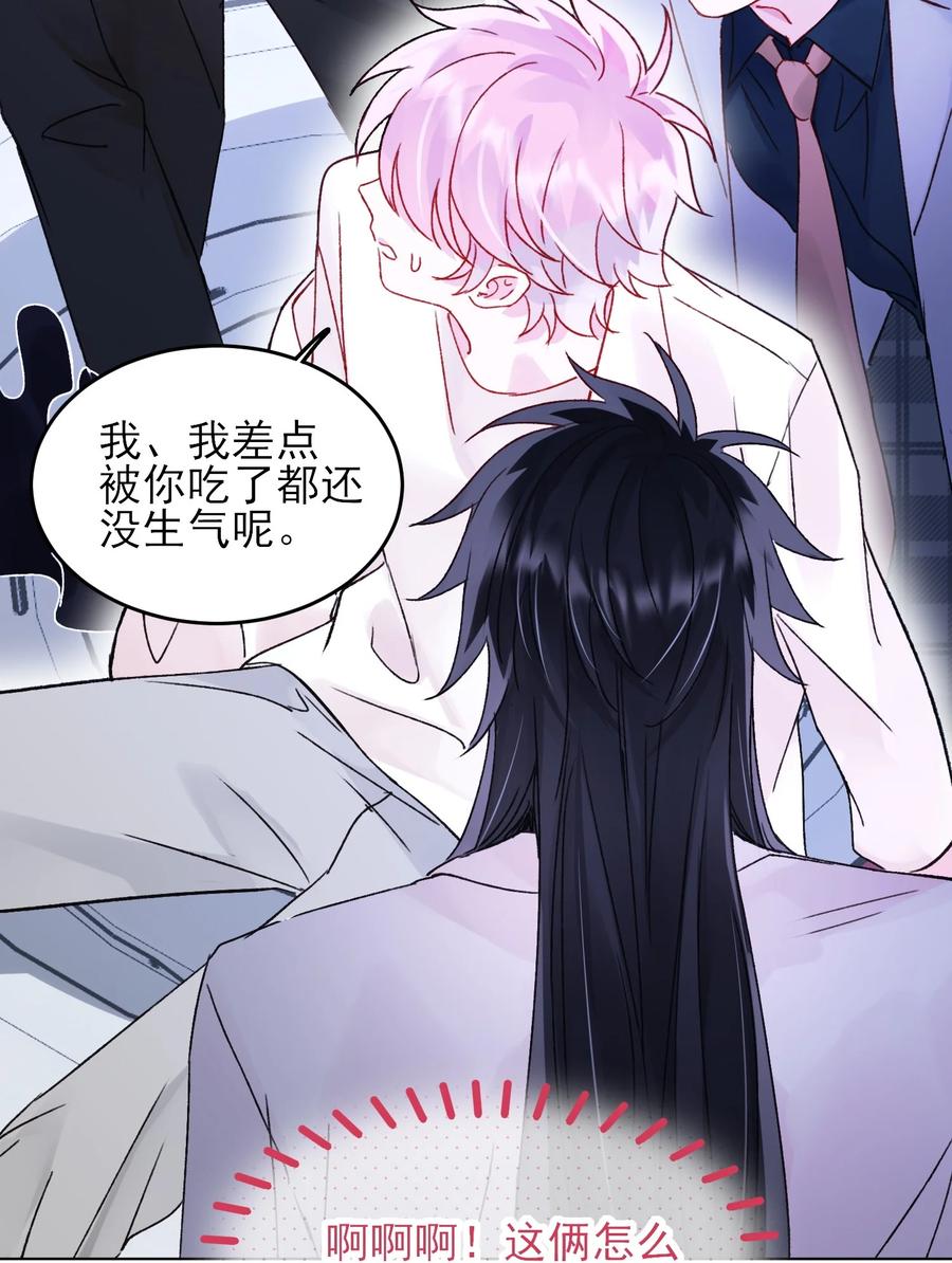 恶人想要抢救一下 101 记忆 第26页