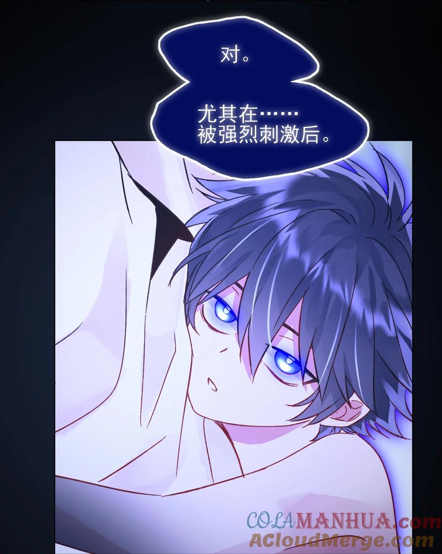 恶人想要抢救一下 101 记忆 第7页