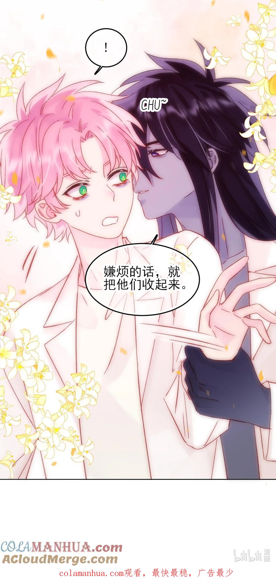 恶人想要抢救一下 101 记忆 第46页