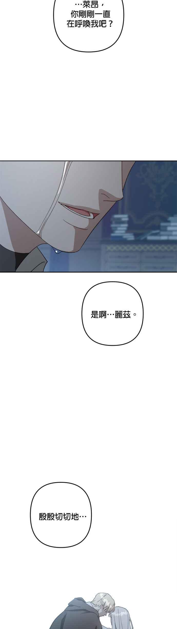 《皇帝倒转时光的理由》第105话（最终话） 第26页