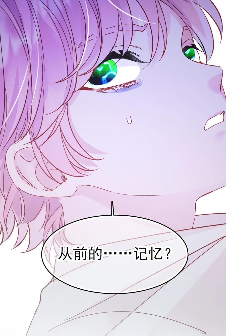 恶人想要抢救一下 101 记忆 第24页
