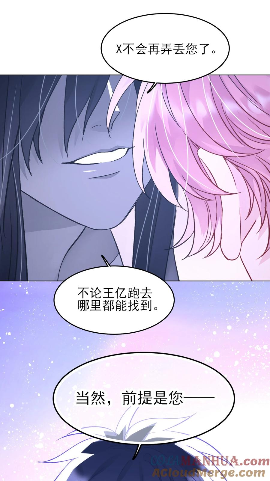 恶人想要抢救一下 102 不懂 第10页