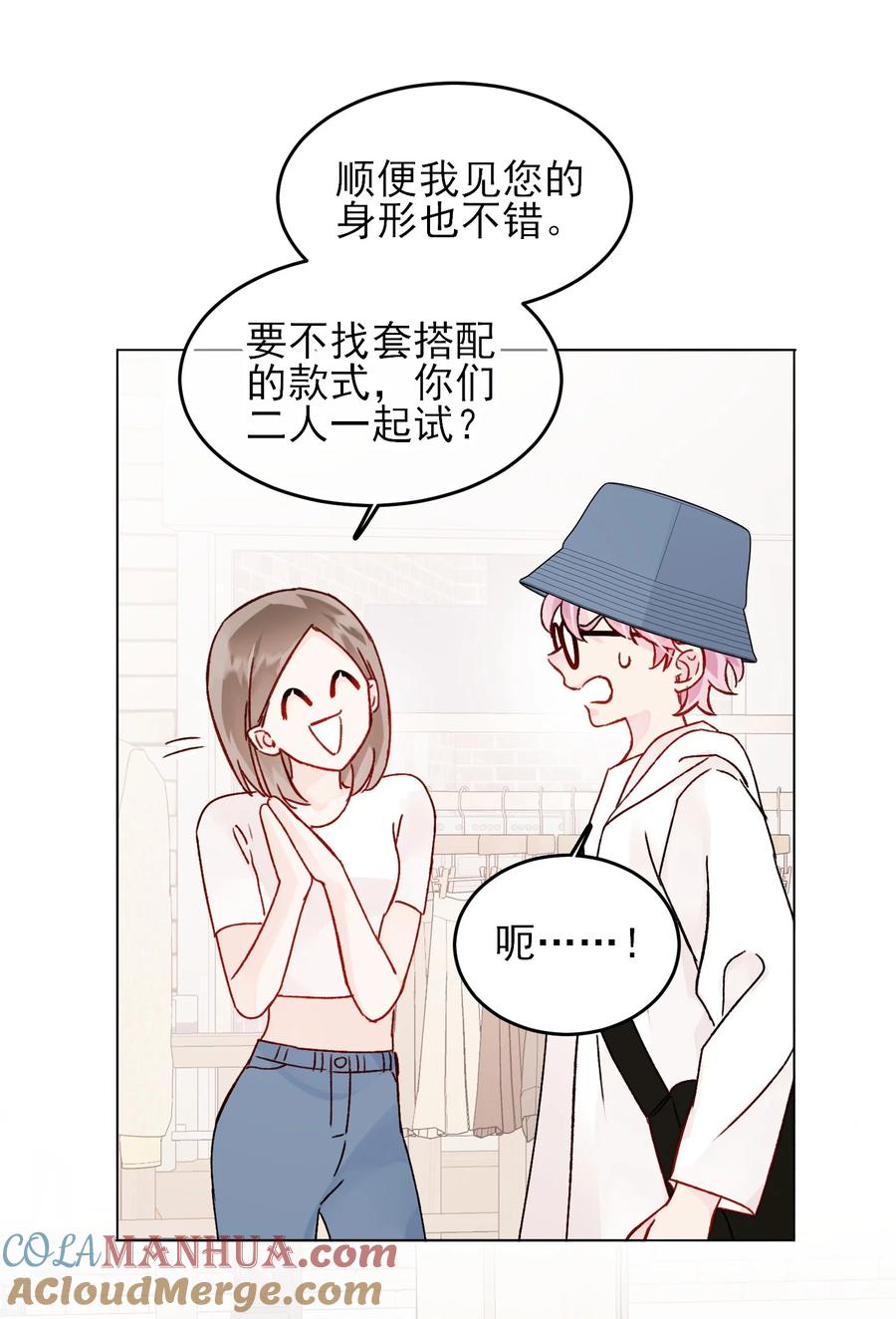 恶人想要抢救一下 103 约会 第35页